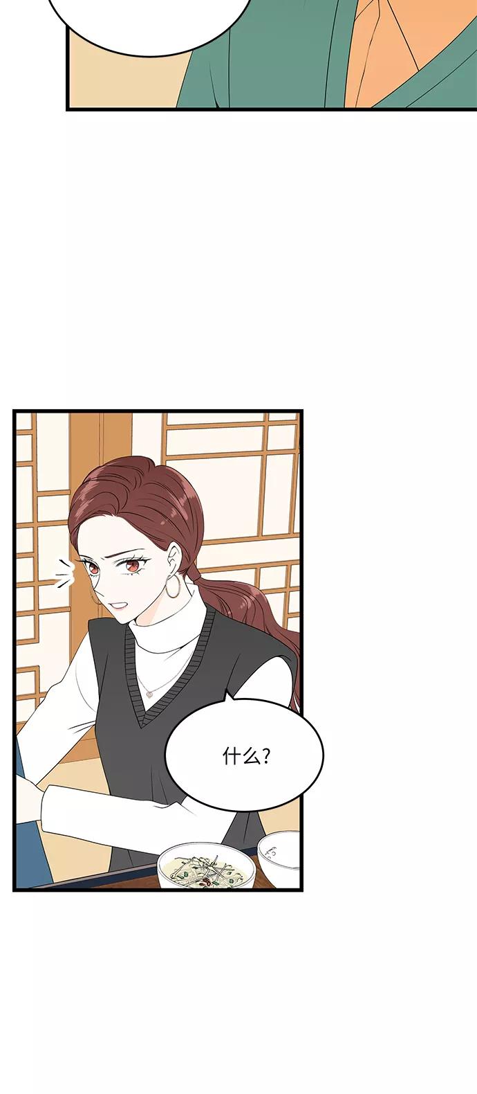 《凌晨两点的灰姑娘》第43话 第33页