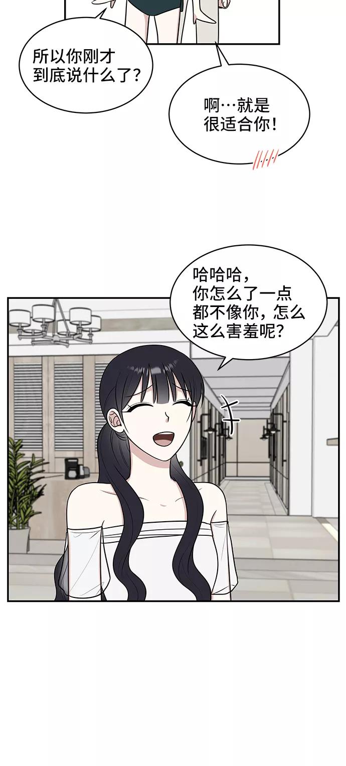《单恋终止符》第43话 第18页