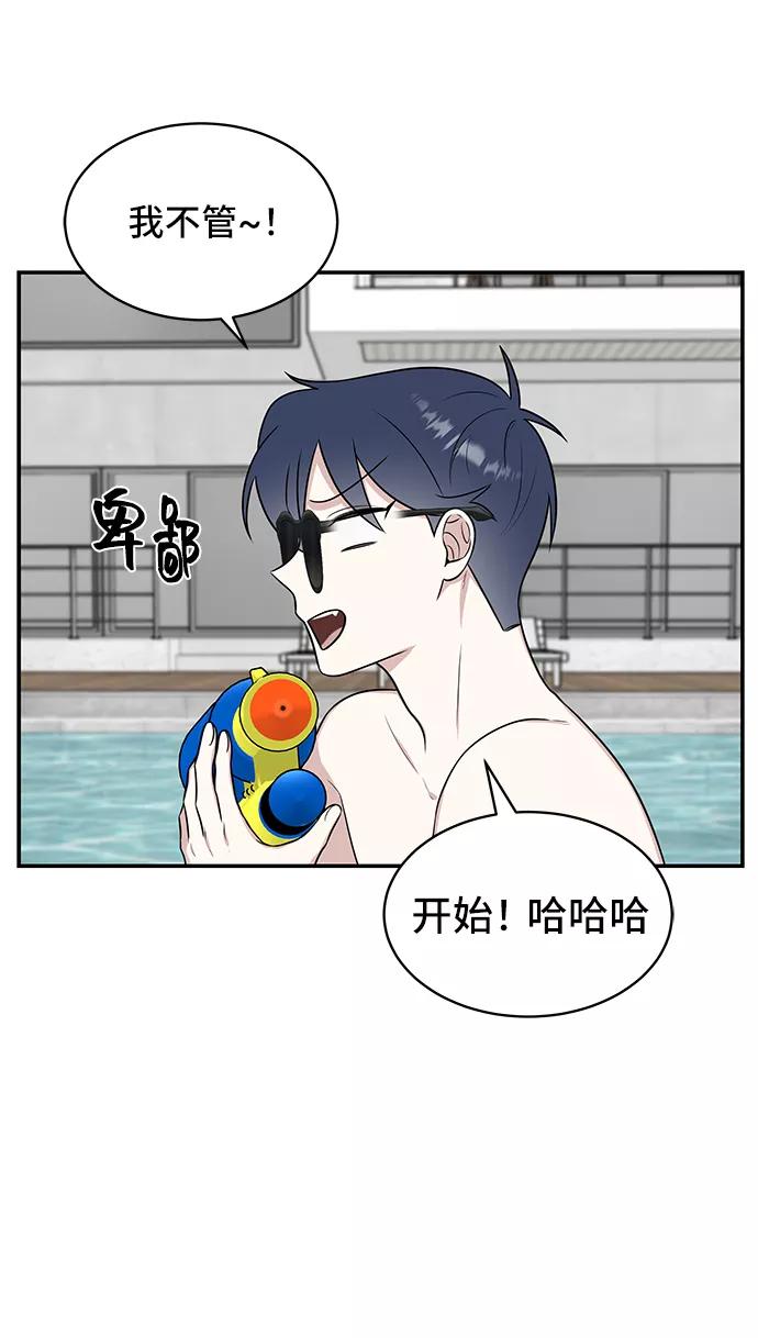 《单恋终止符》第43话 第39页