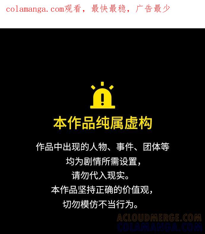 《单恋终止符》第43话 第1页