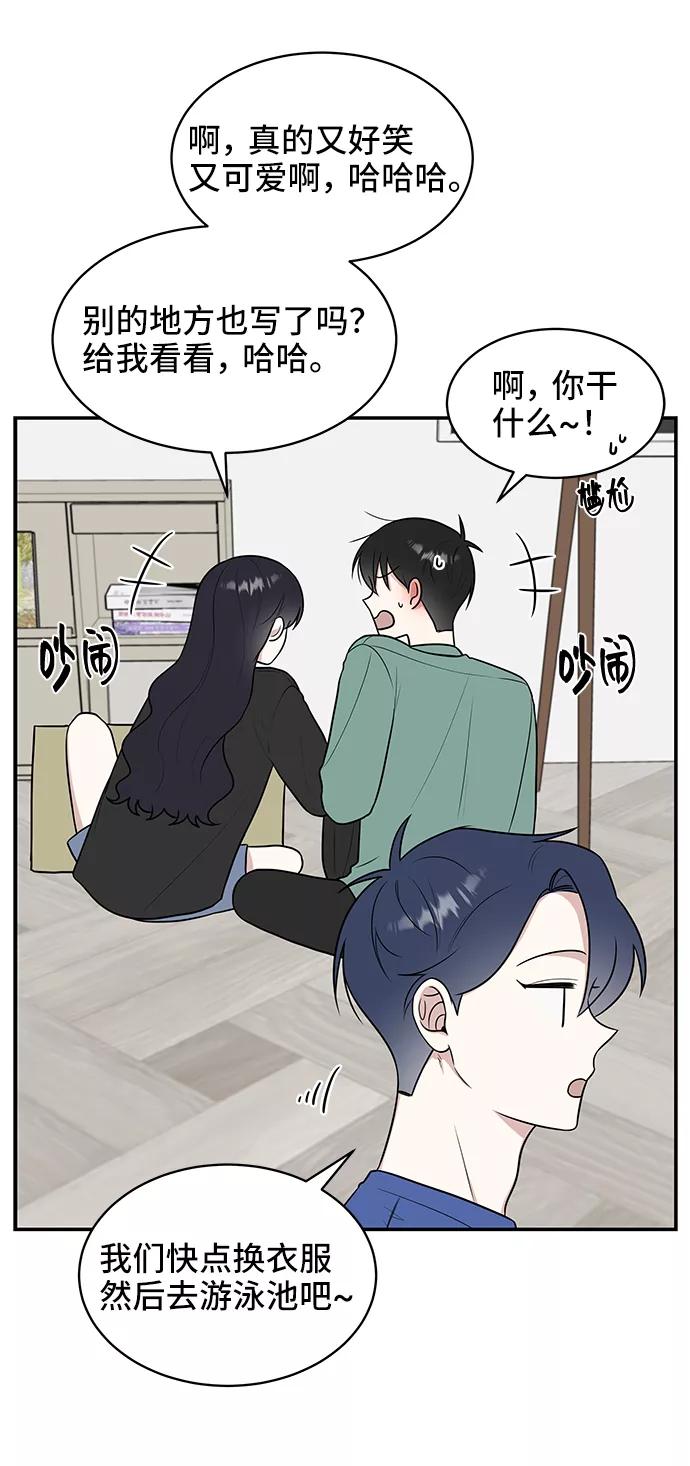 《单恋终止符》第43话 第6页