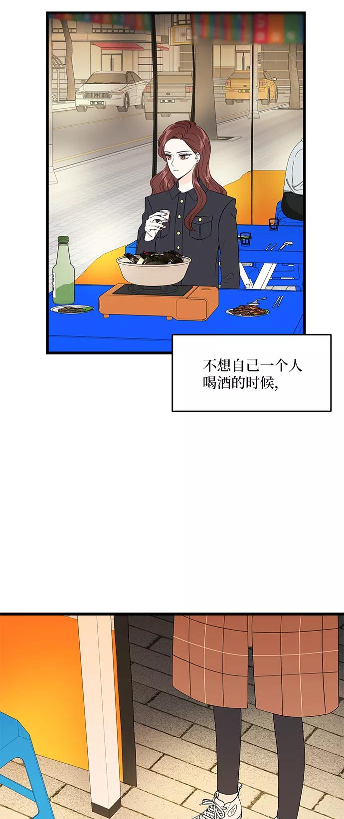 《凌晨两点的灰姑娘》第43话 第17页