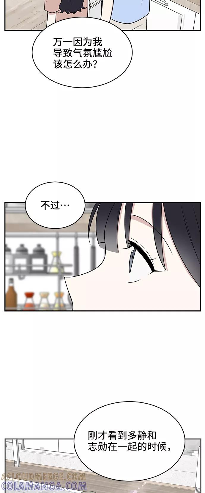 《单恋终止符》第43话 第64页