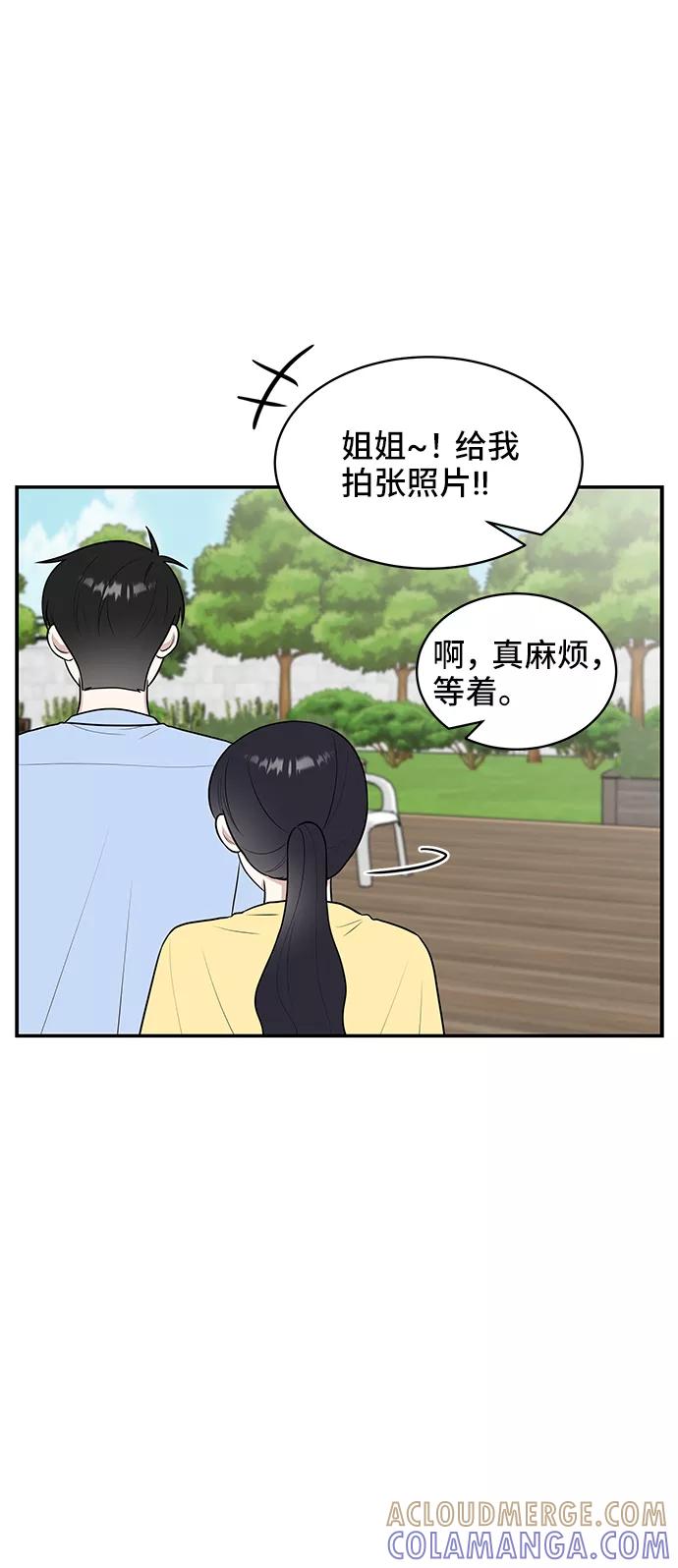 《单恋终止符》第43话 第55页