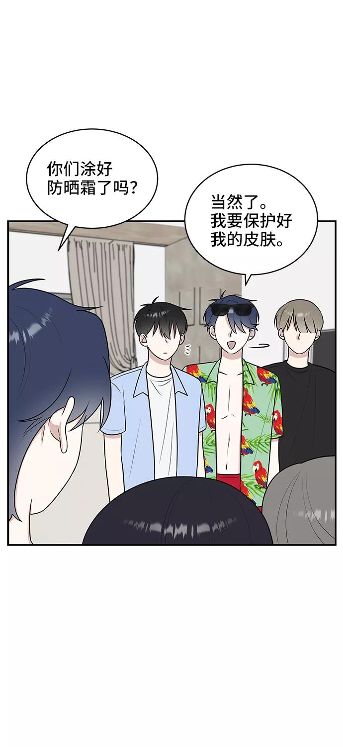 《单恋终止符》第43话 第11页