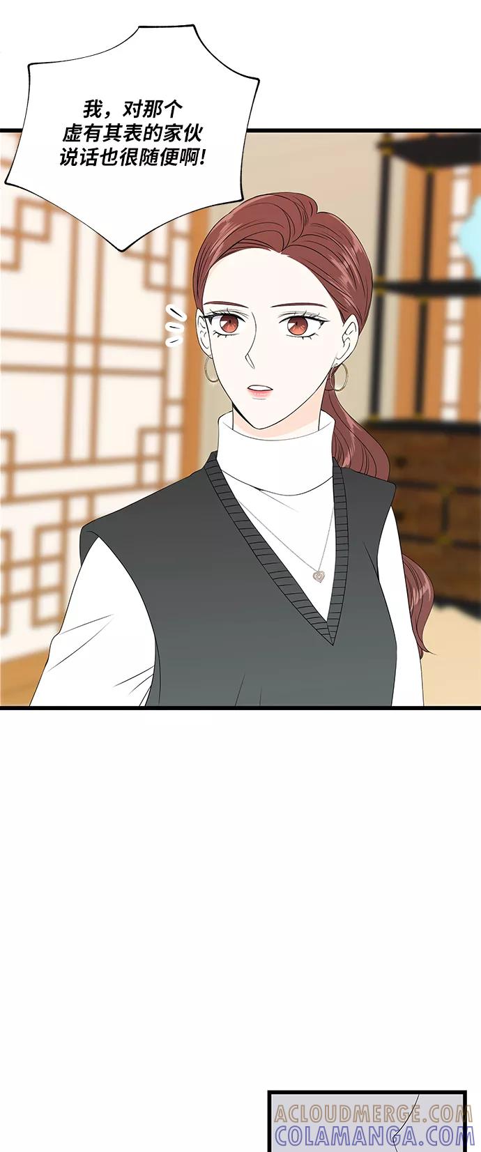 《凌晨两点的灰姑娘》第43话 第7页