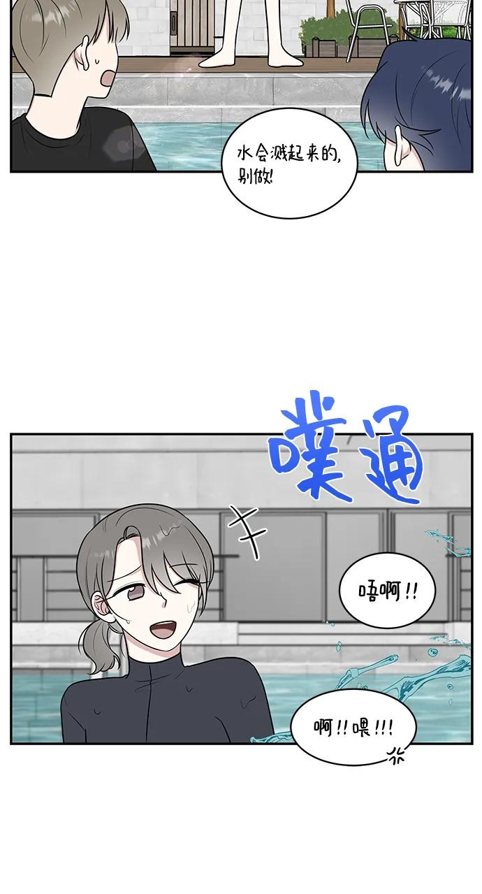 《单恋终止符》第43话 第23页