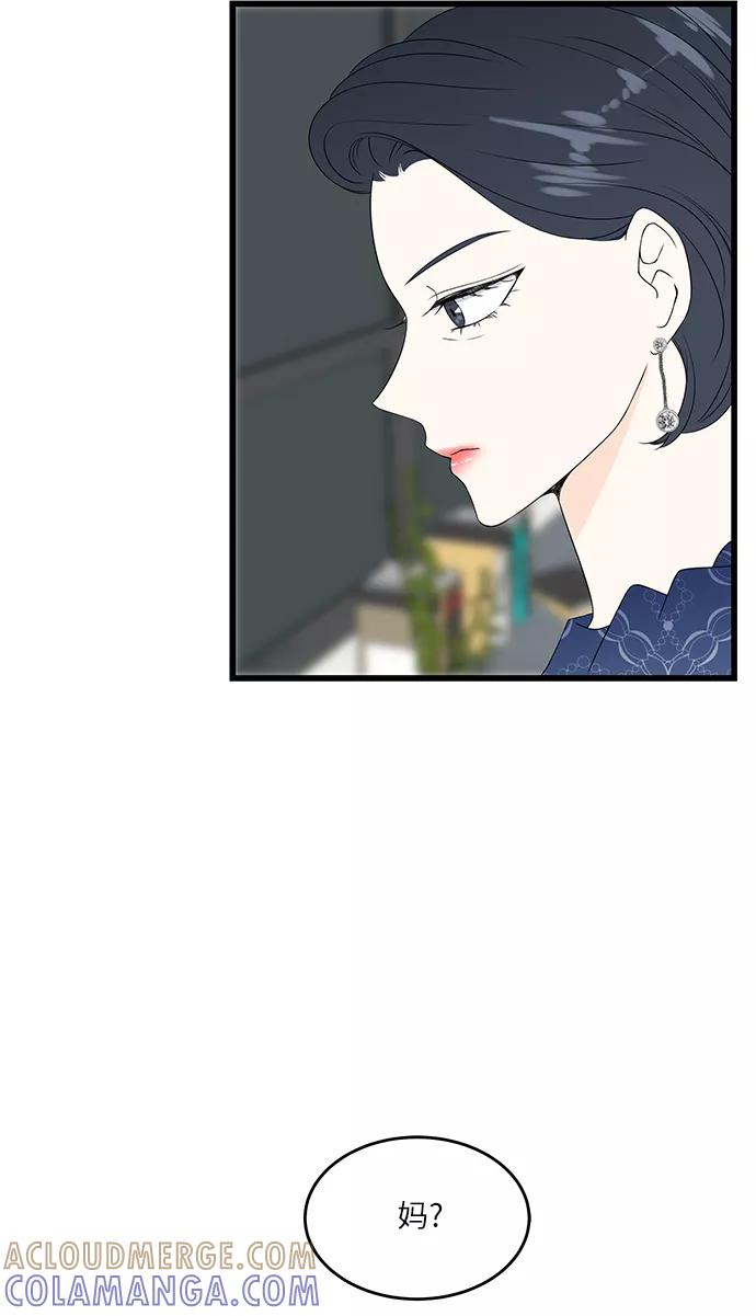 《凌晨两点的灰姑娘》第43话 第52页