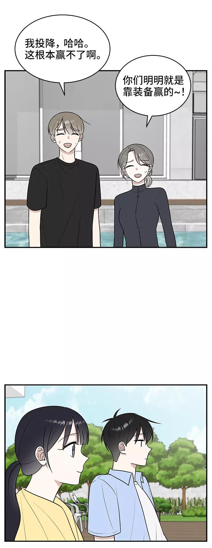 《单恋终止符》第43话 第51页