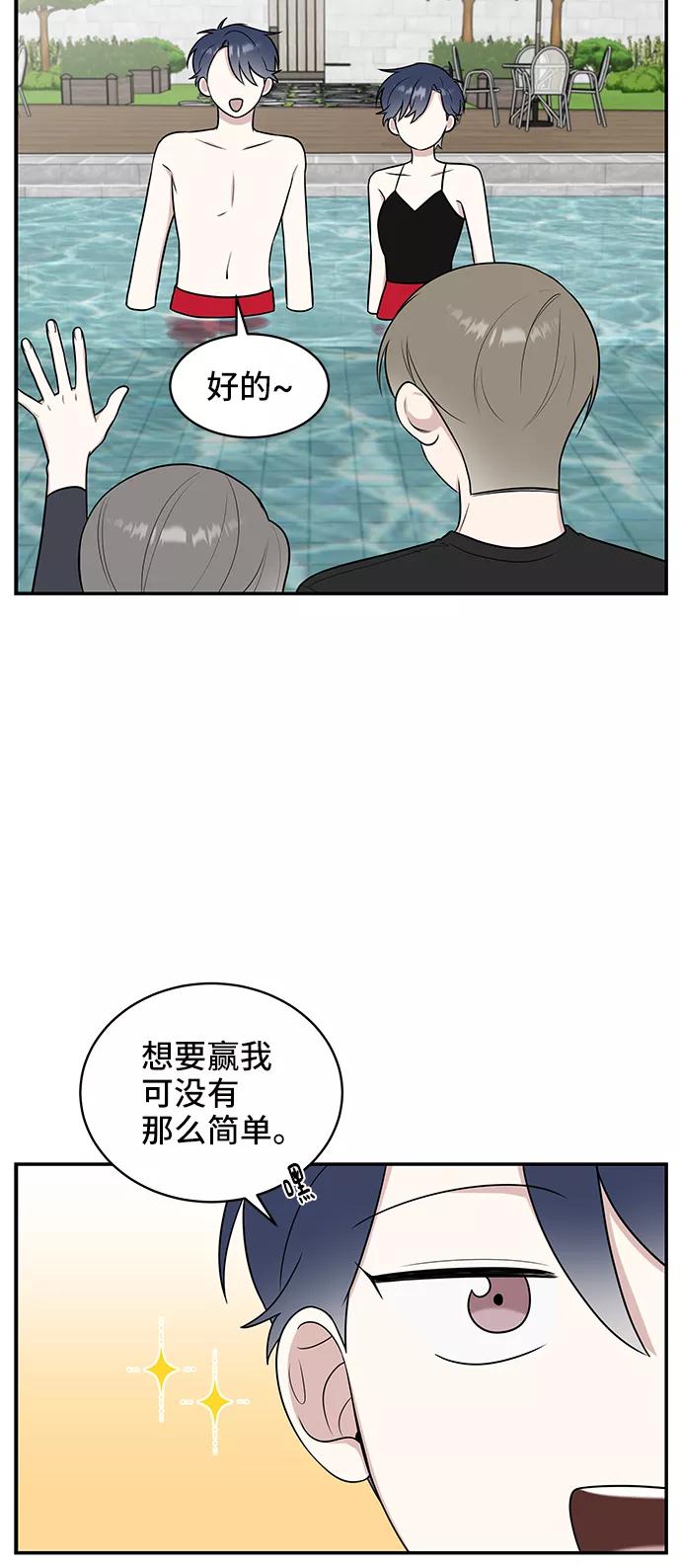 《单恋终止符》第43话 第36页