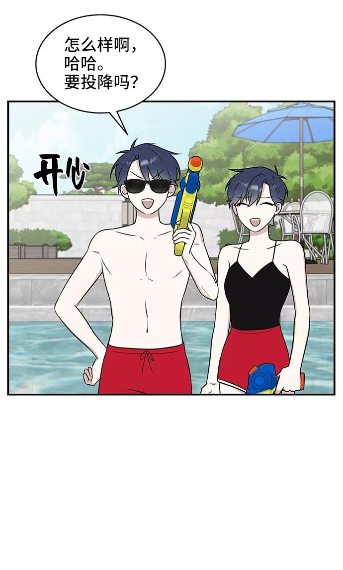 《单恋终止符》第43话 第50页