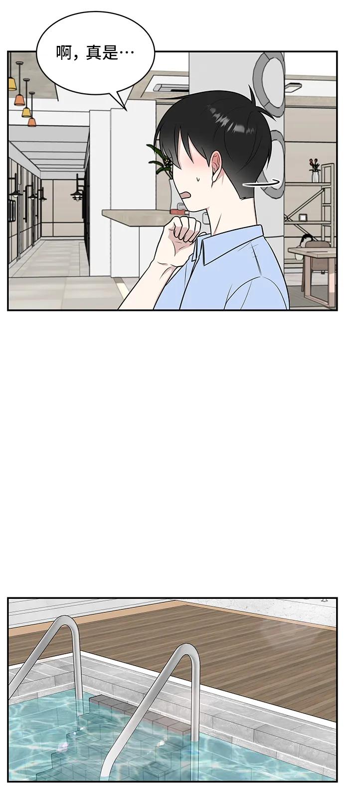 《单恋终止符》第43话 第21页