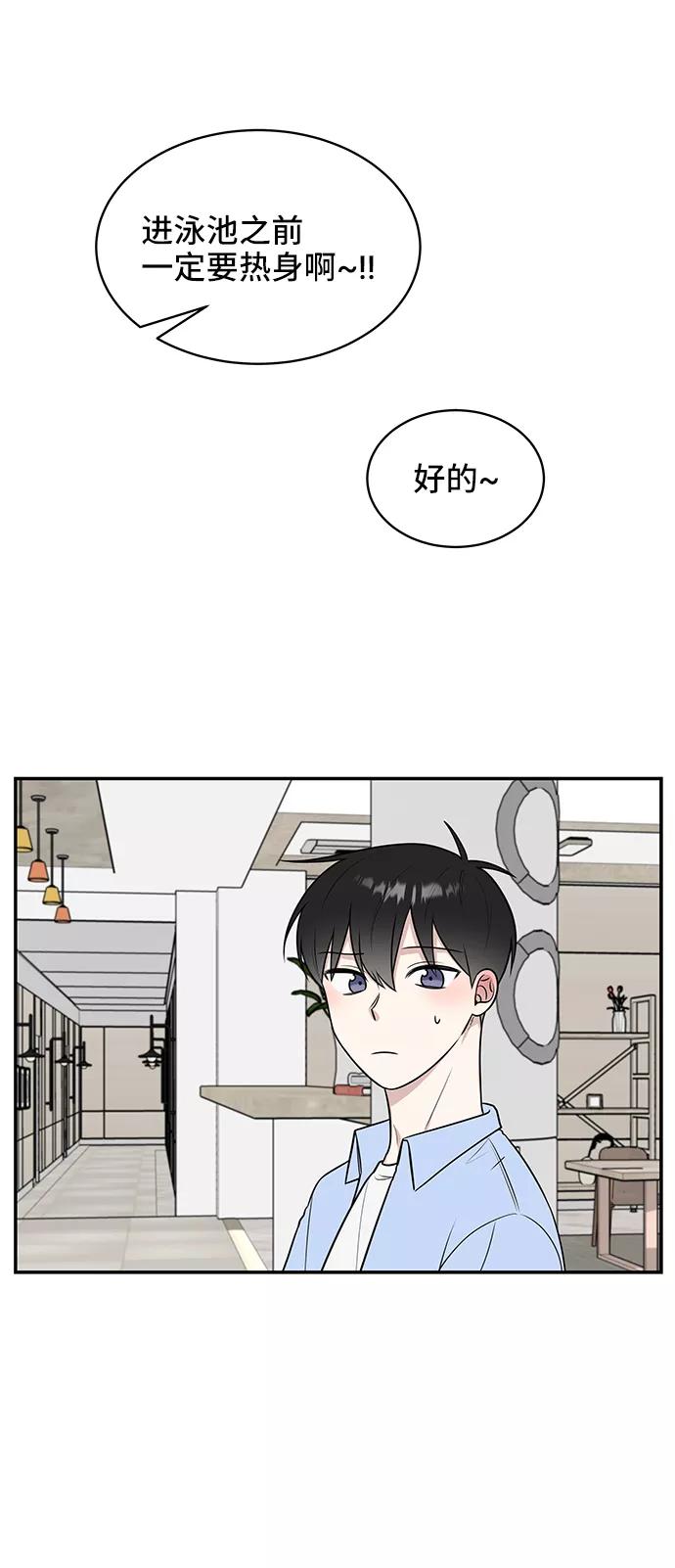 《单恋终止符》第43话 第20页