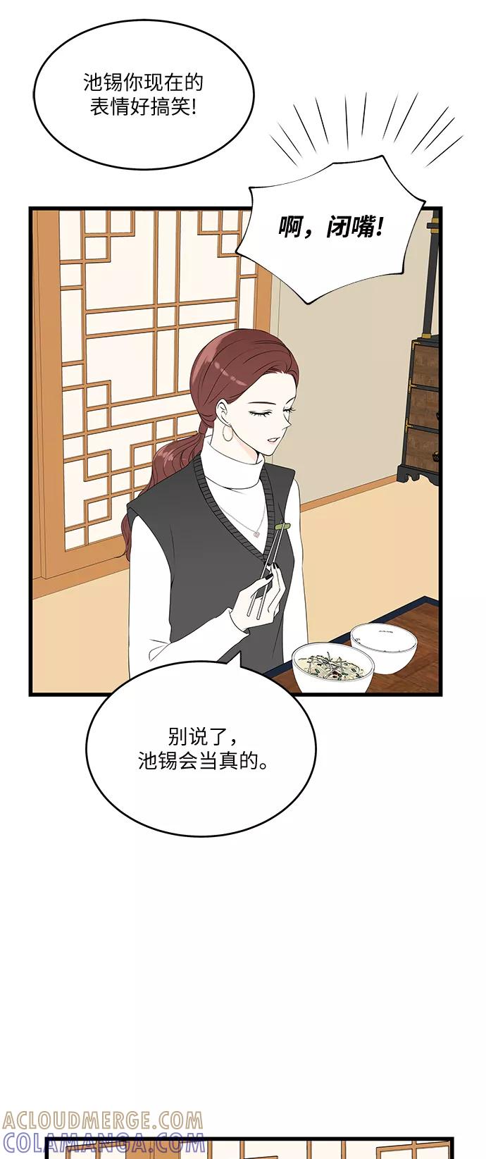 《凌晨两点的灰姑娘》第43话 第37页