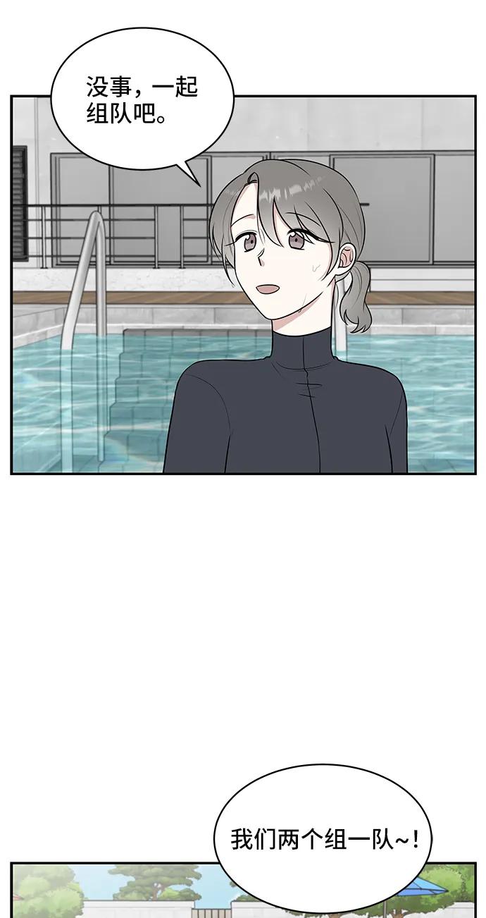 《单恋终止符》第43话 第35页