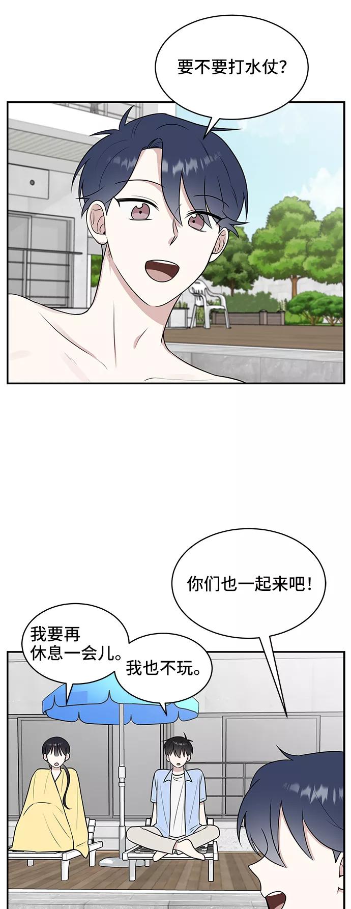 《单恋终止符》第43话 第30页