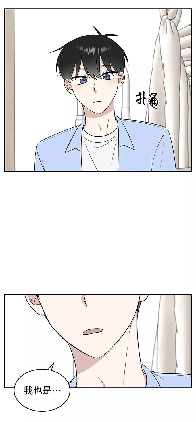 《单恋终止符》第43话 第68页