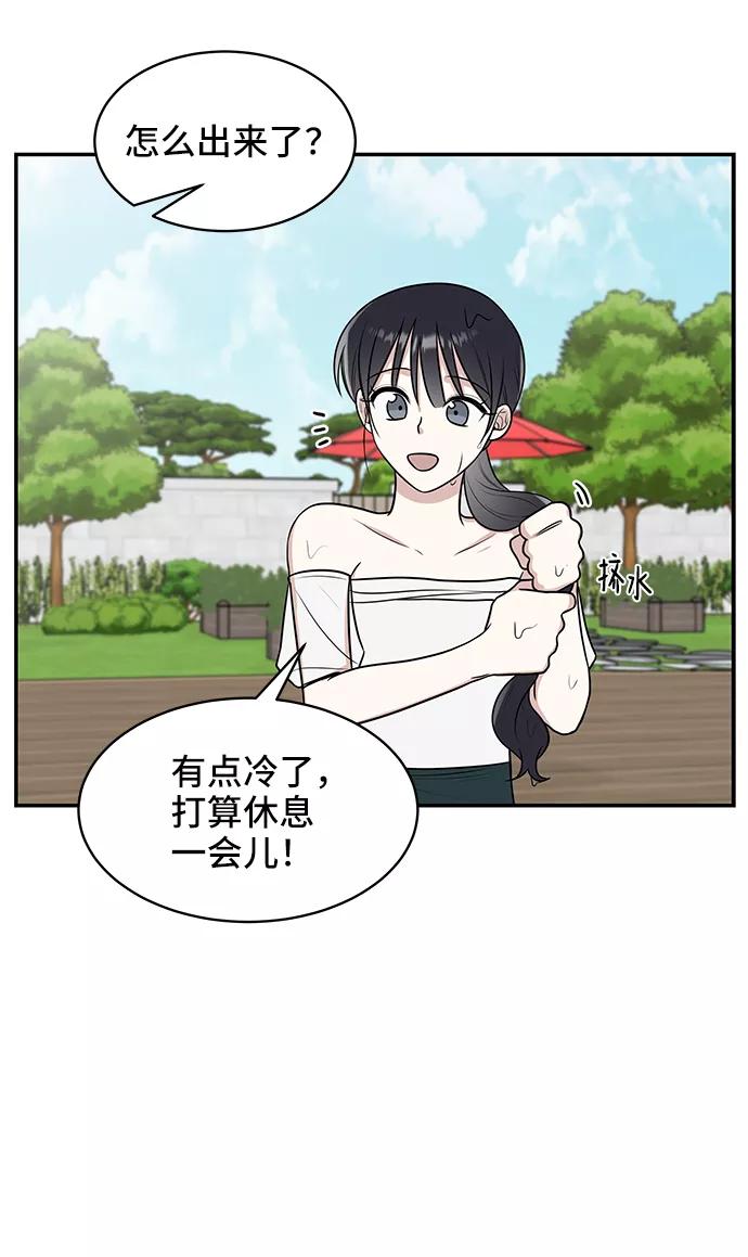 《单恋终止符》第43话 第26页