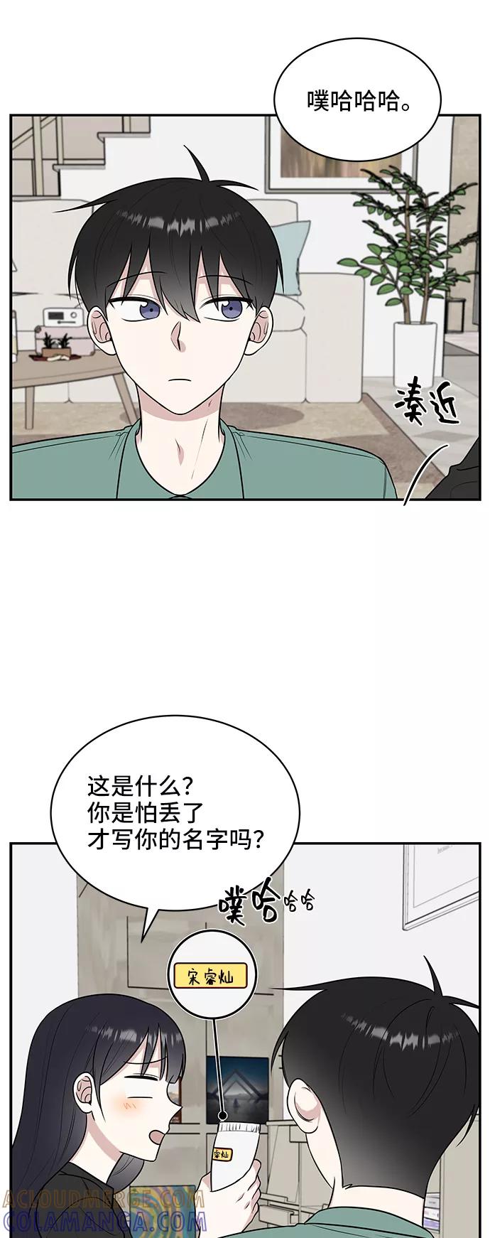 《单恋终止符》第43话 第4页