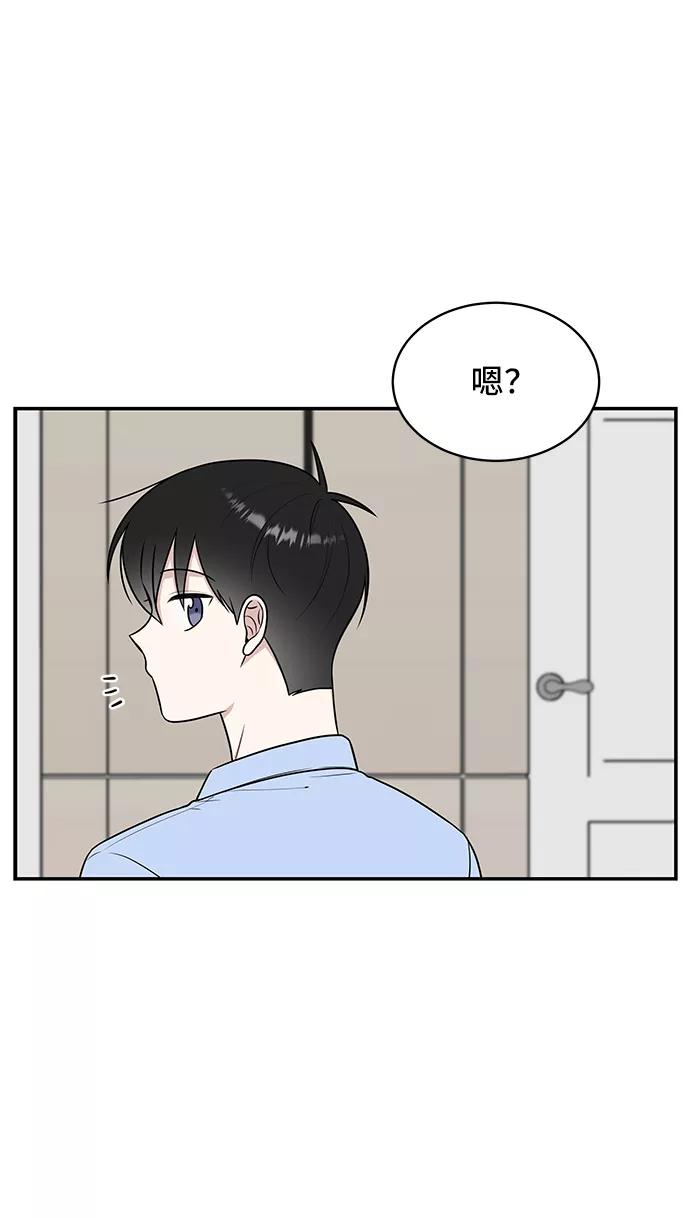 《单恋终止符》第43话 第8页