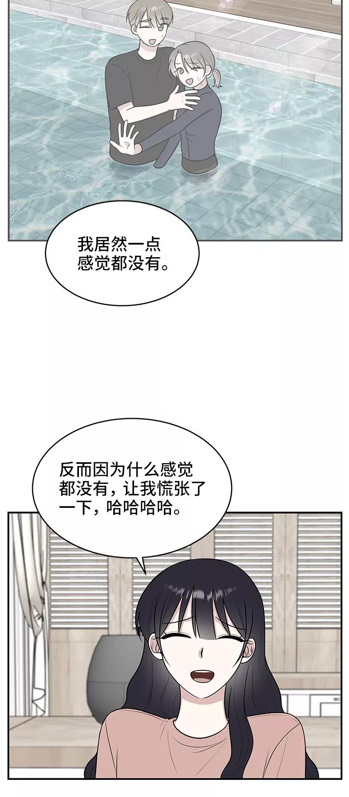 《单恋终止符》第43话 第65页