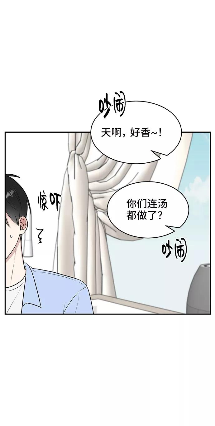 《单恋终止符》第43话 第69页