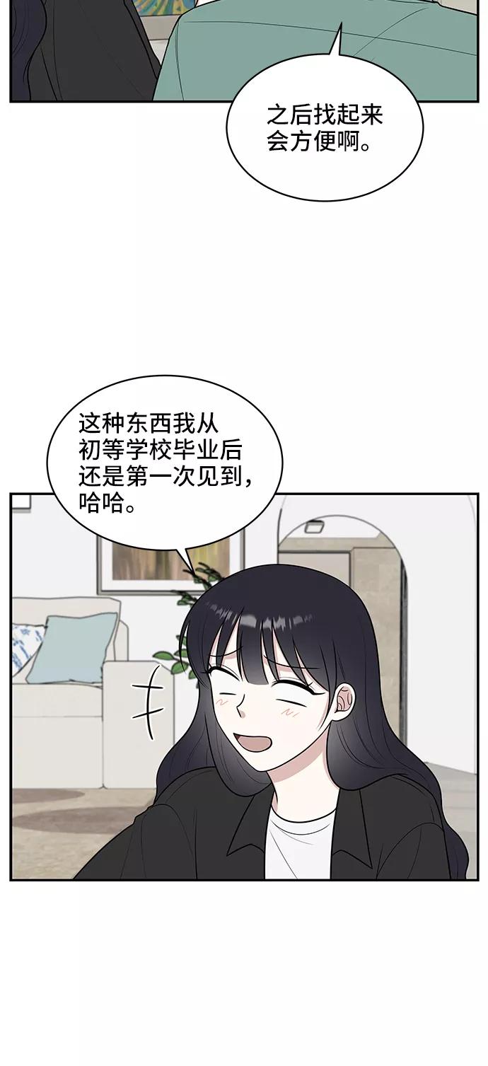 《单恋终止符》第43话 第5页
