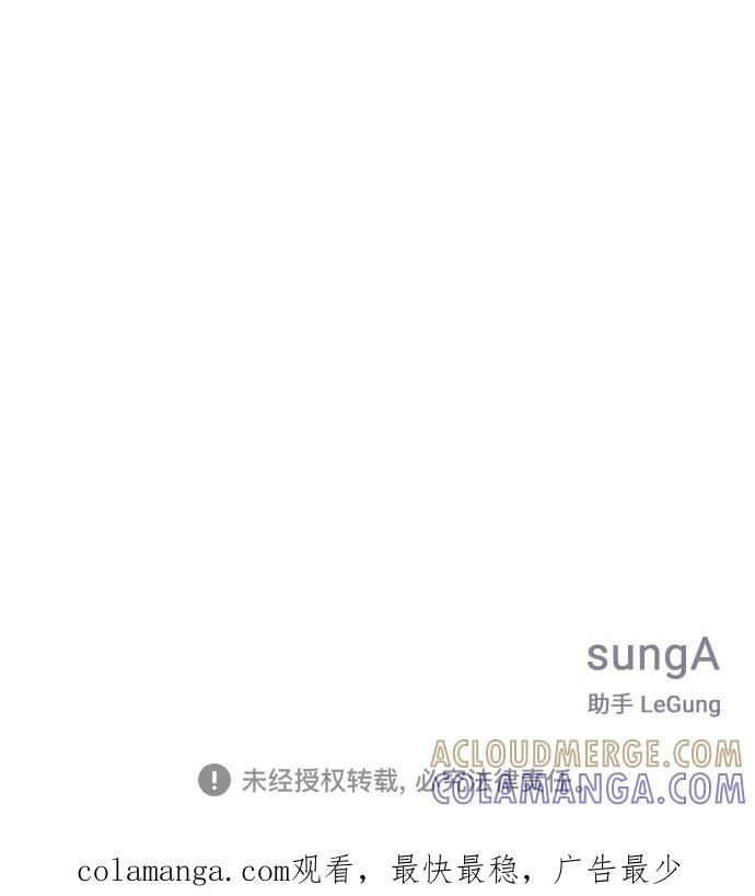 《单恋终止符》第43话 第73页