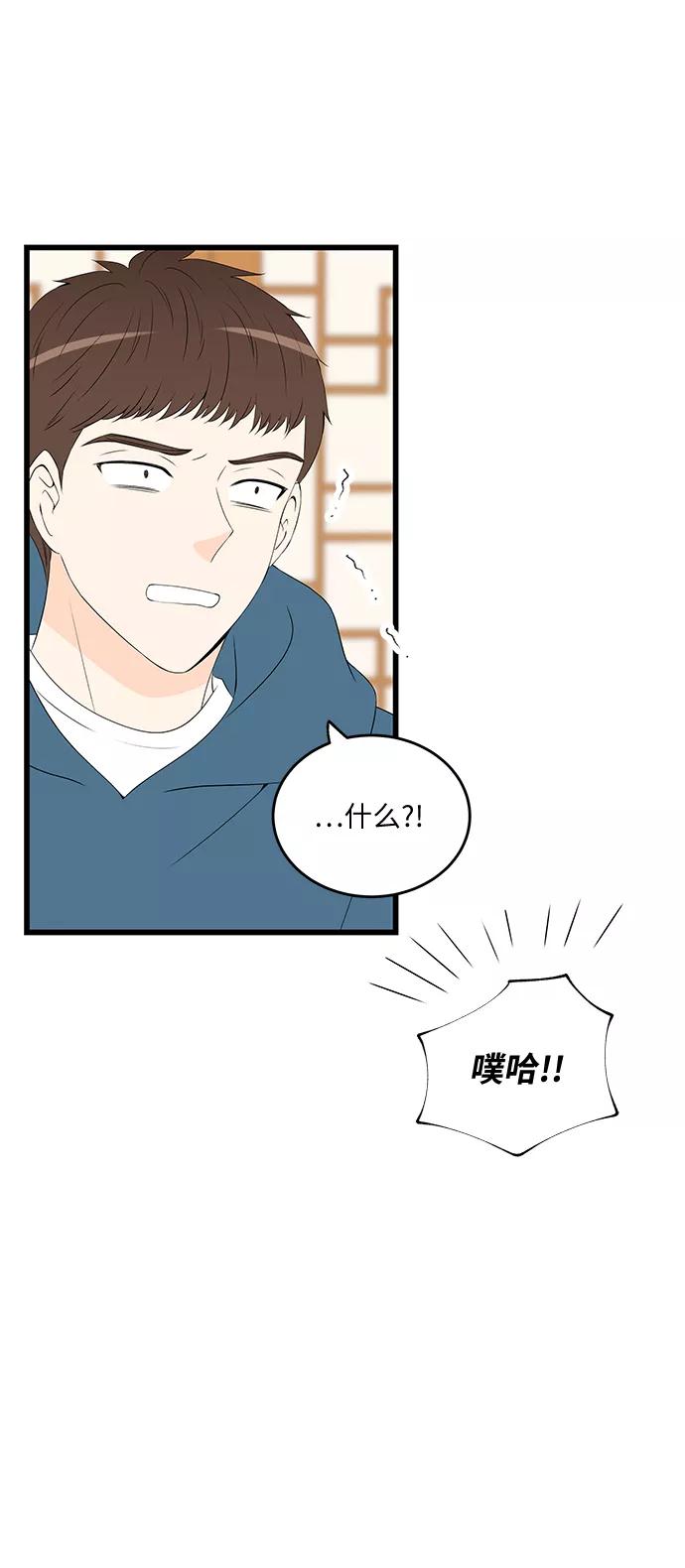 《凌晨两点的灰姑娘》第43话 第36页