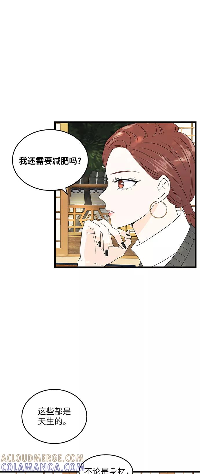 《凌晨两点的灰姑娘》第43话 第25页