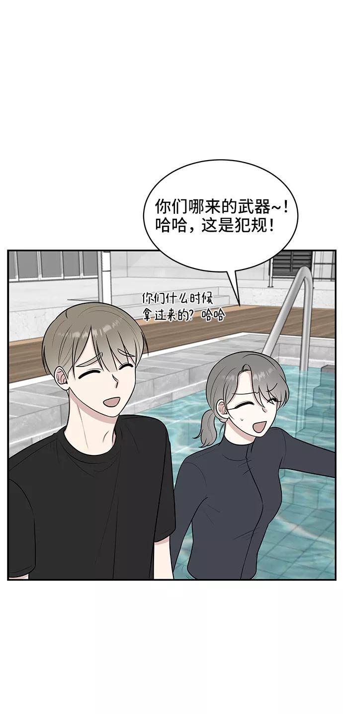 《单恋终止符》第43话 第38页