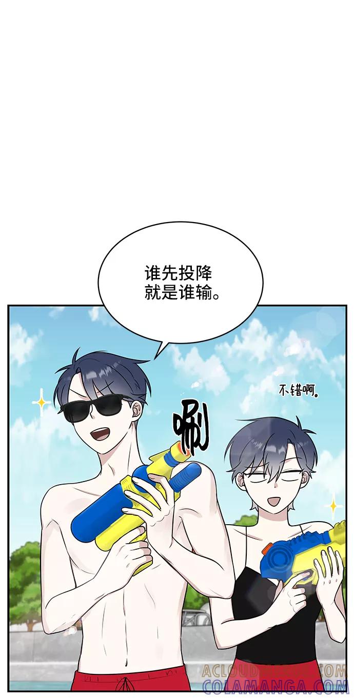 《单恋终止符》第43话 第37页