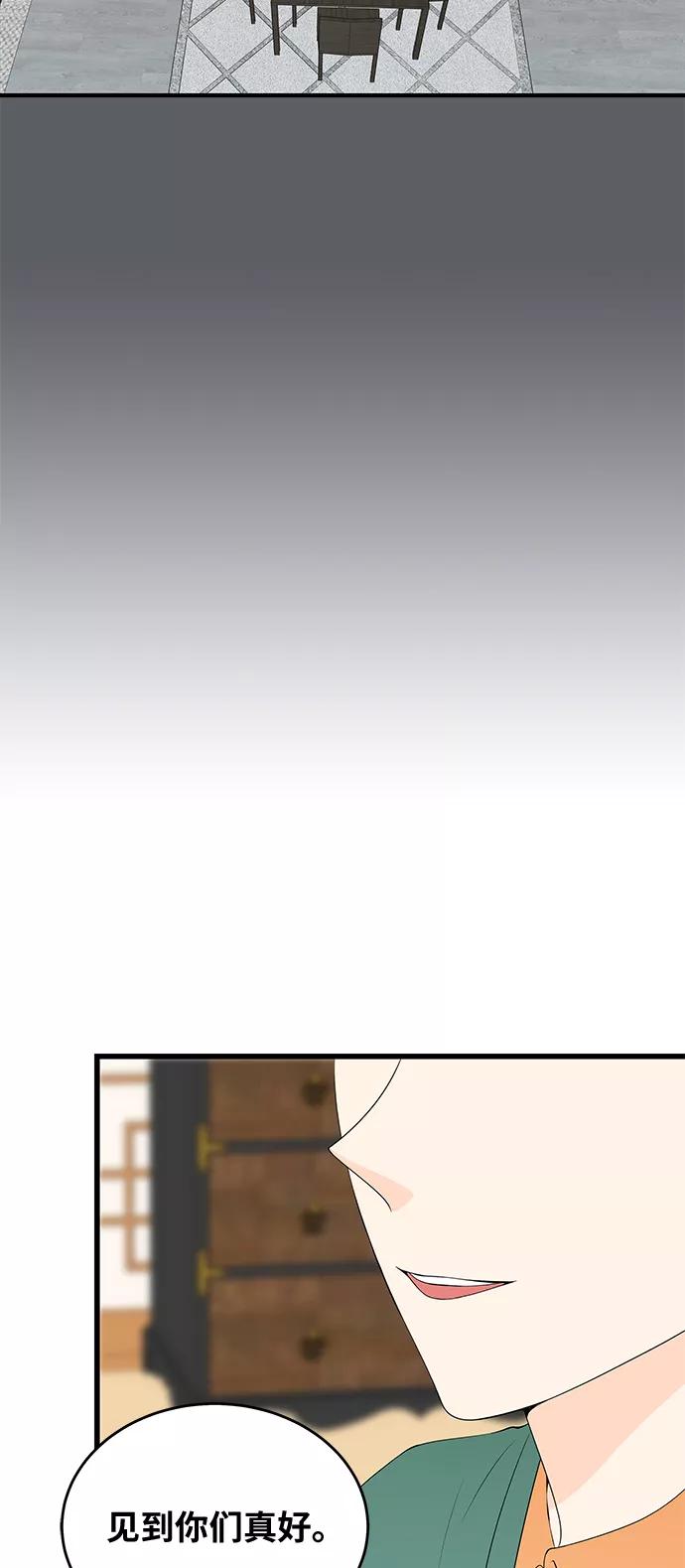 《凌晨两点的灰姑娘》第43话 第32页