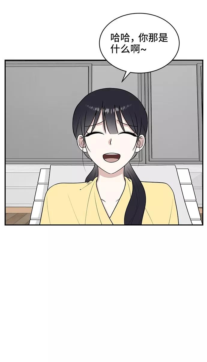 《单恋终止符》第43话 第41页