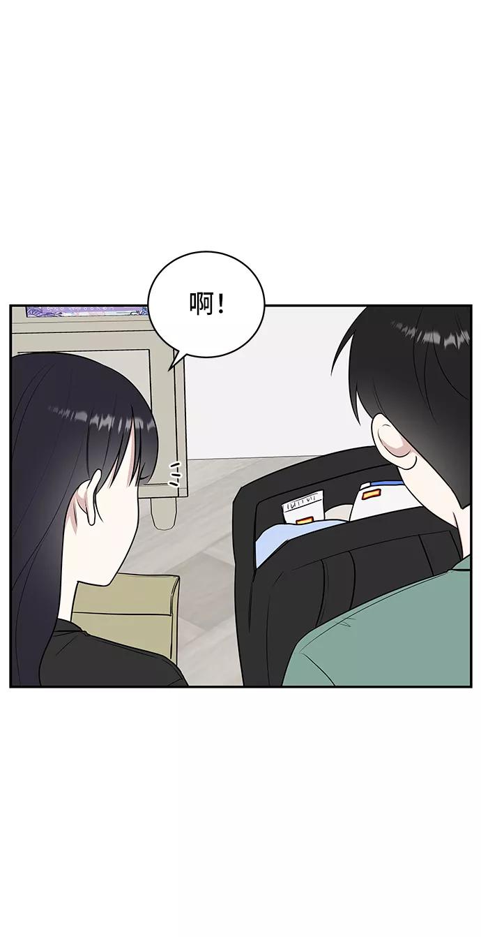 《单恋终止符》第43话 第3页