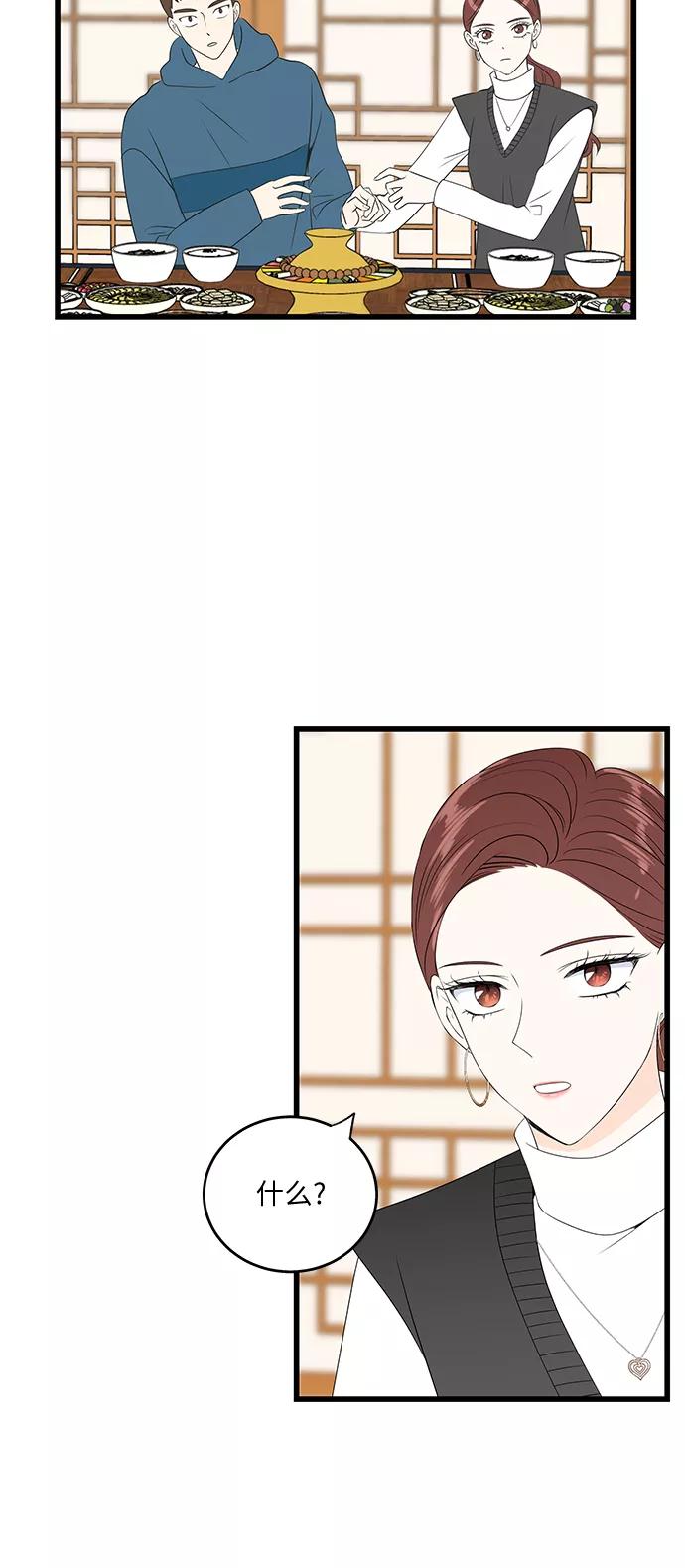 《凌晨两点的灰姑娘》第43话 第35页
