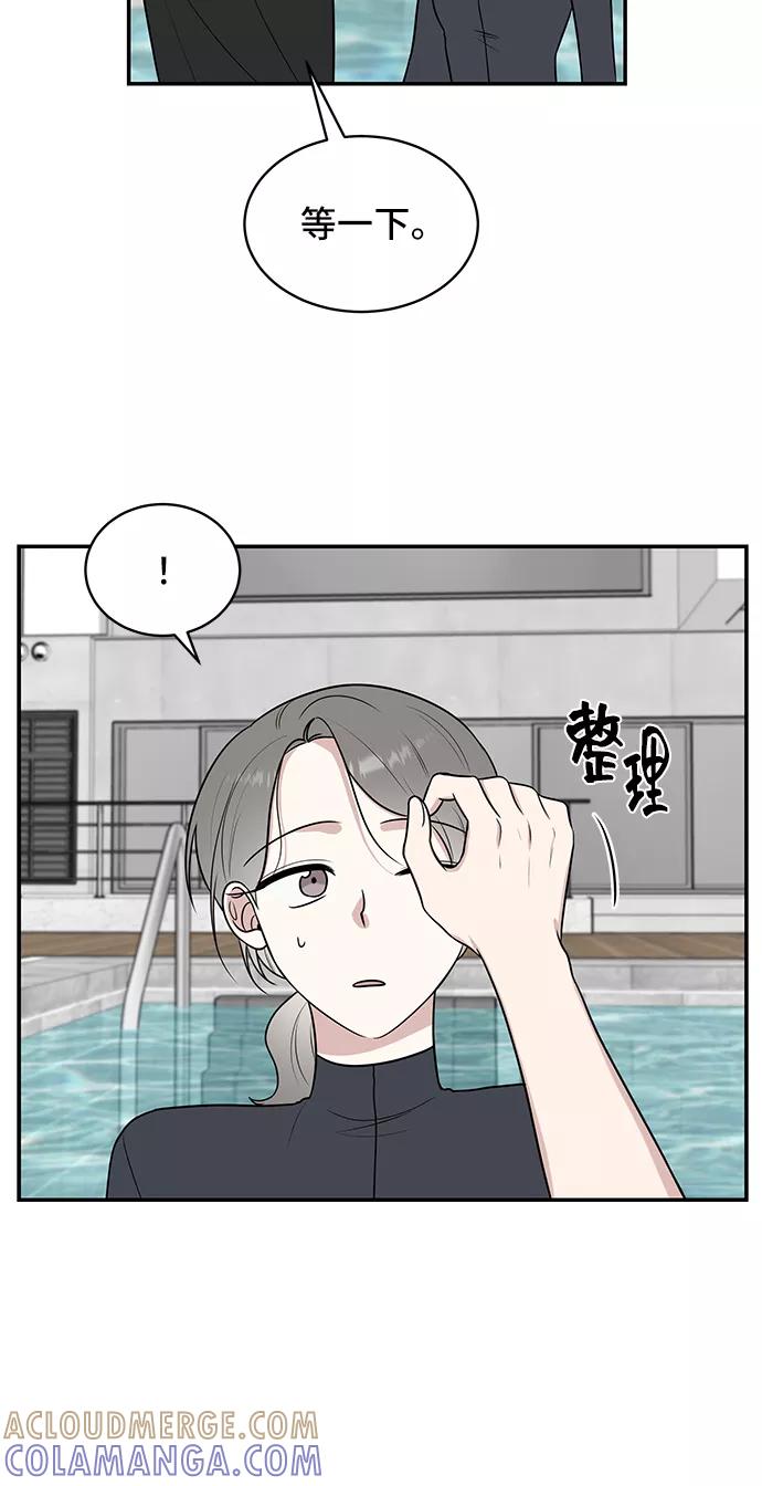 《单恋终止符》第43话 第46页