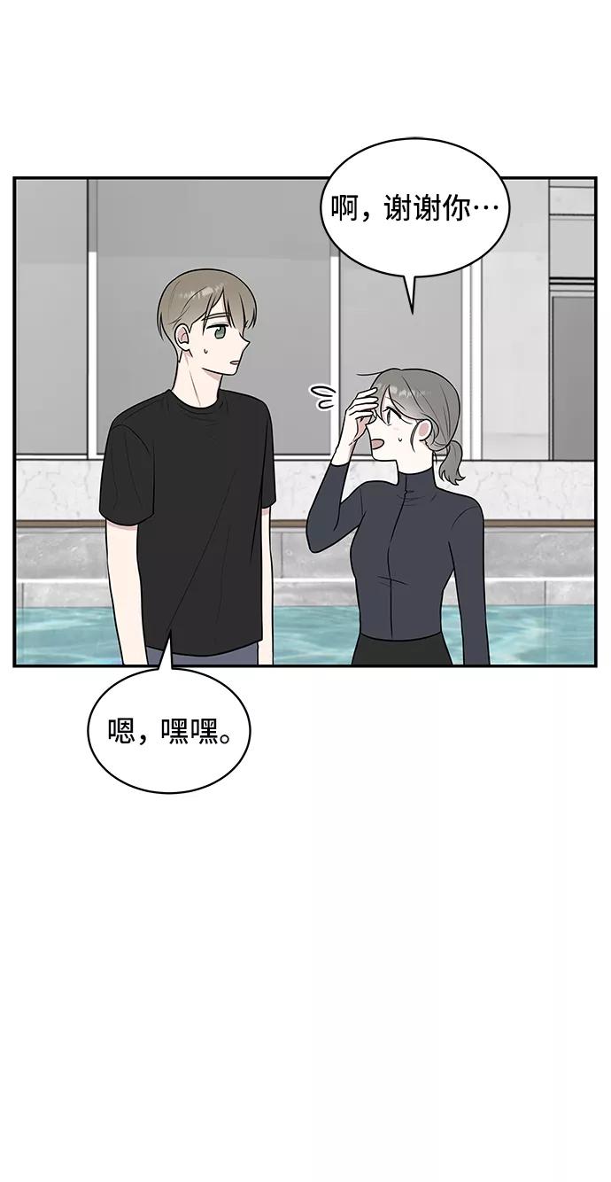 《单恋终止符》第43话 第47页