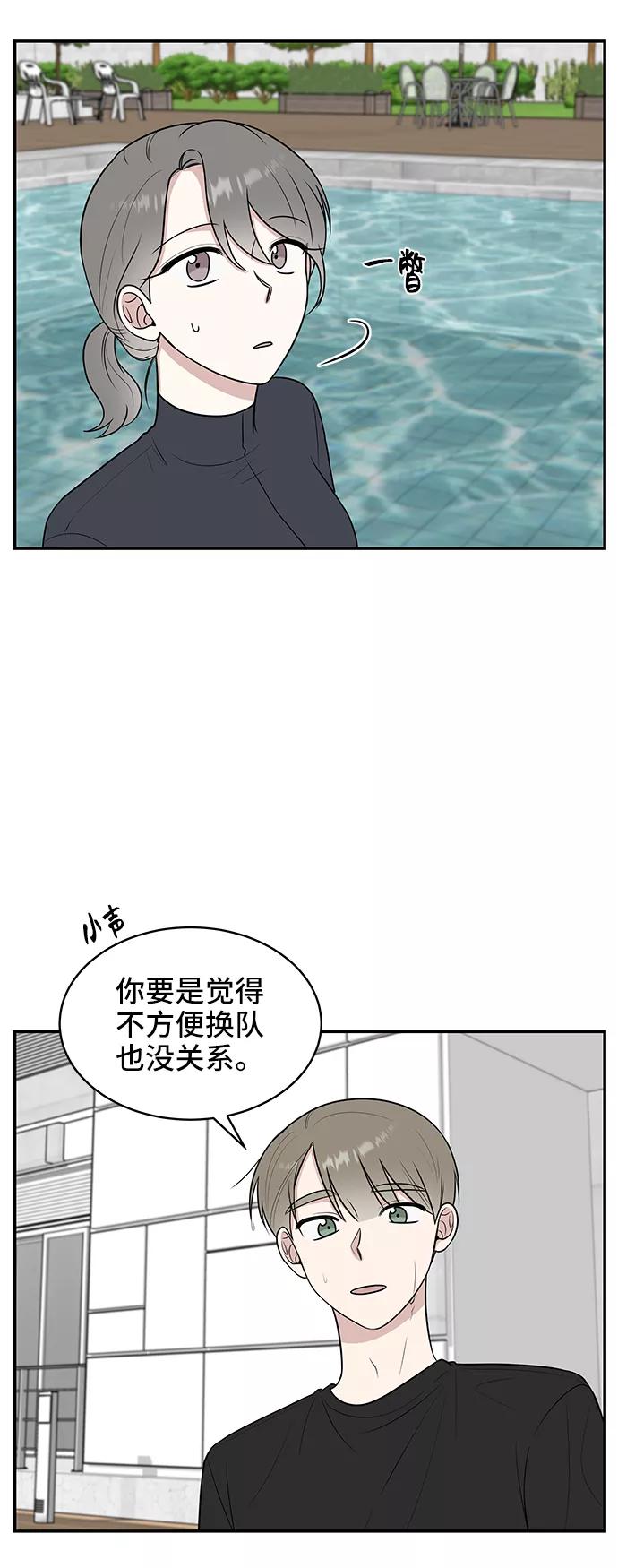 《单恋终止符》第43话 第33页