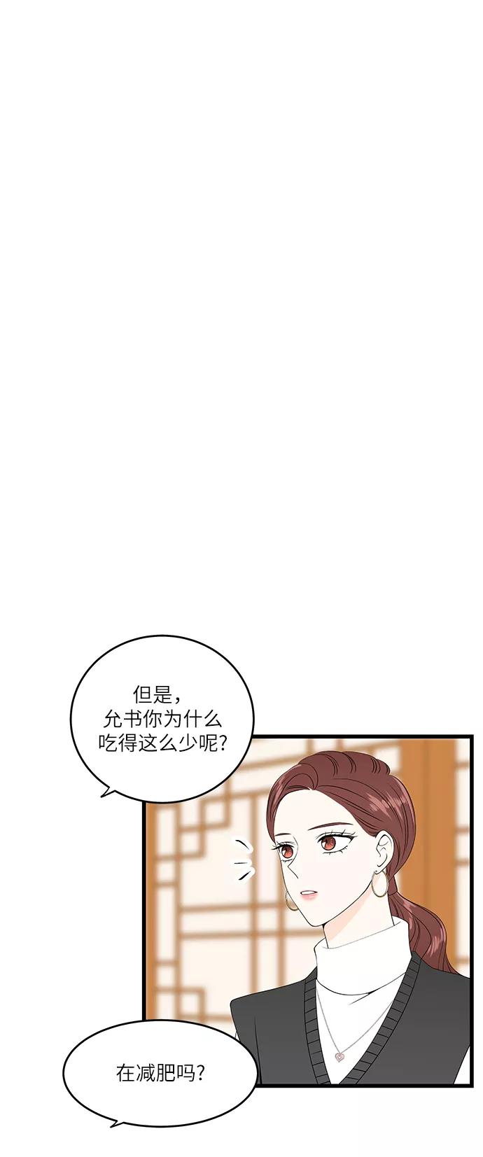 《凌晨两点的灰姑娘》第43话 第24页