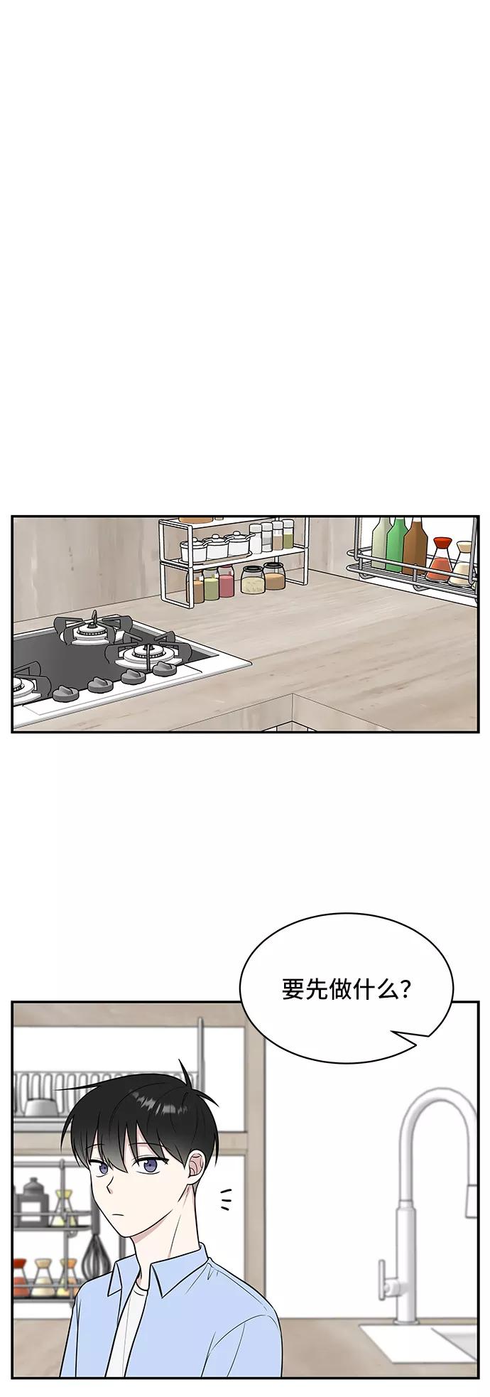 《单恋终止符》第43话 第57页