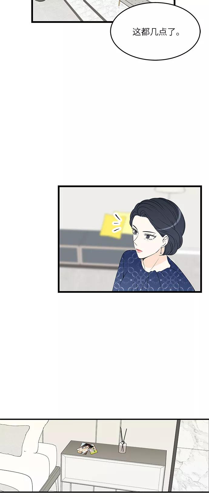 《凌晨两点的灰姑娘》第43话 第50页
