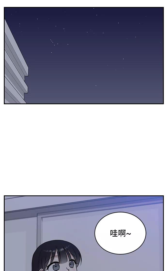《单恋终止符》第44话 第63页