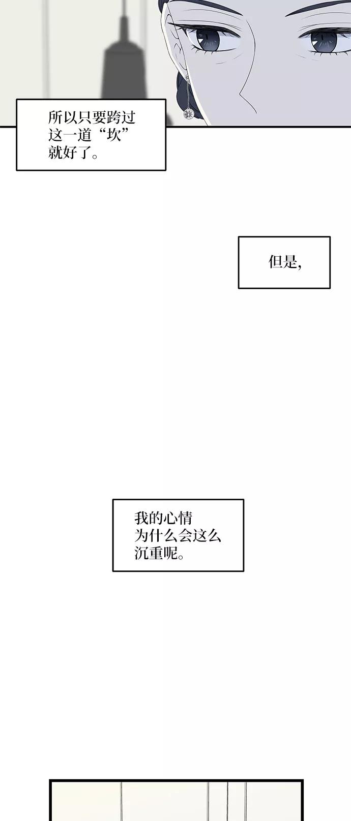 《凌晨两点的灰姑娘》第44话 第8页