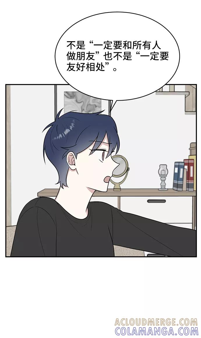 《单恋终止符》第44话 第43页