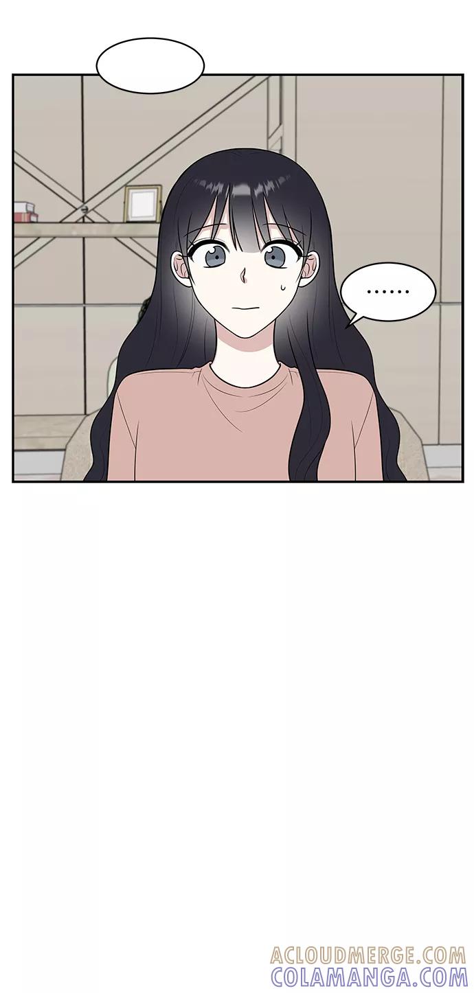 《单恋终止符》第44话 第58页