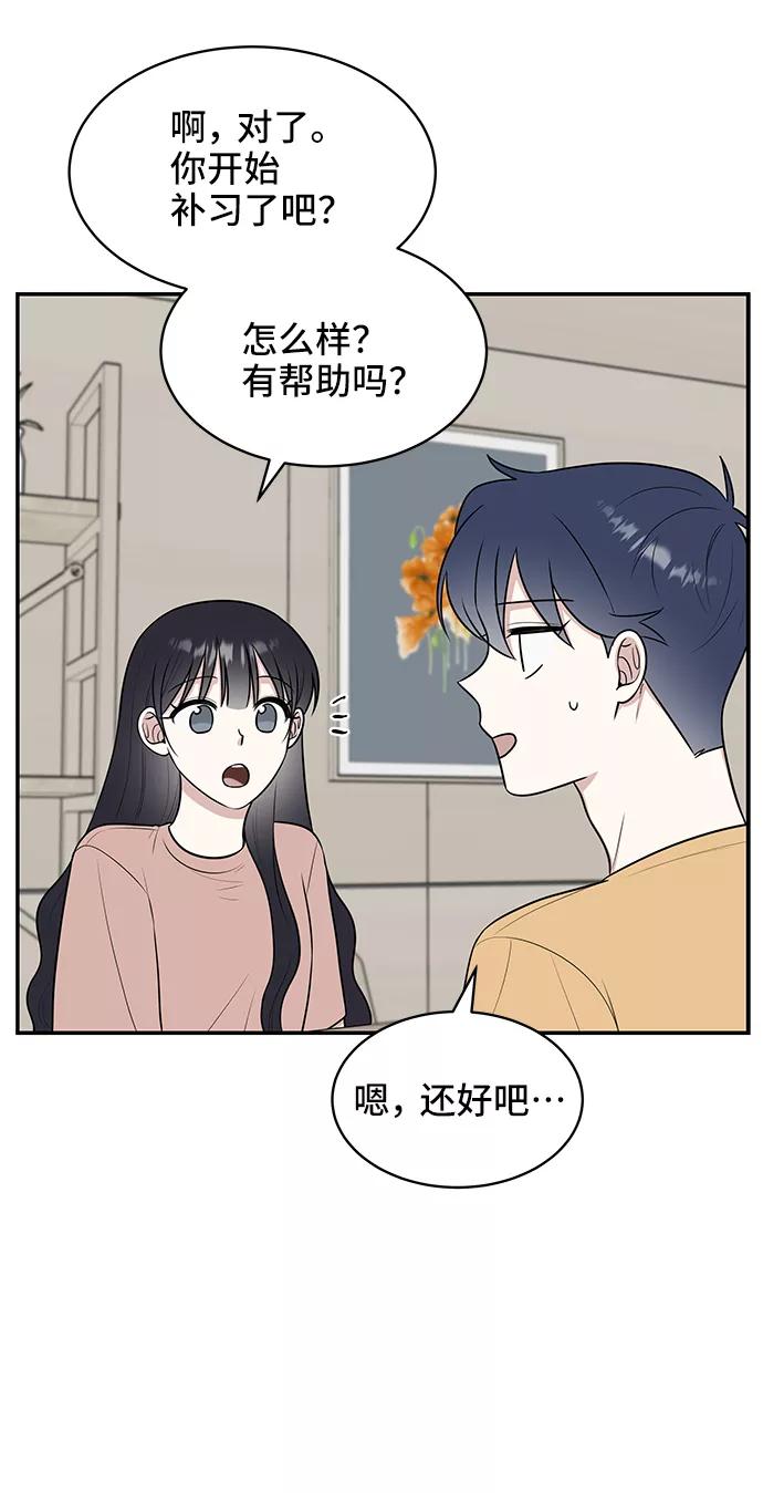 《单恋终止符》第44话 第11页