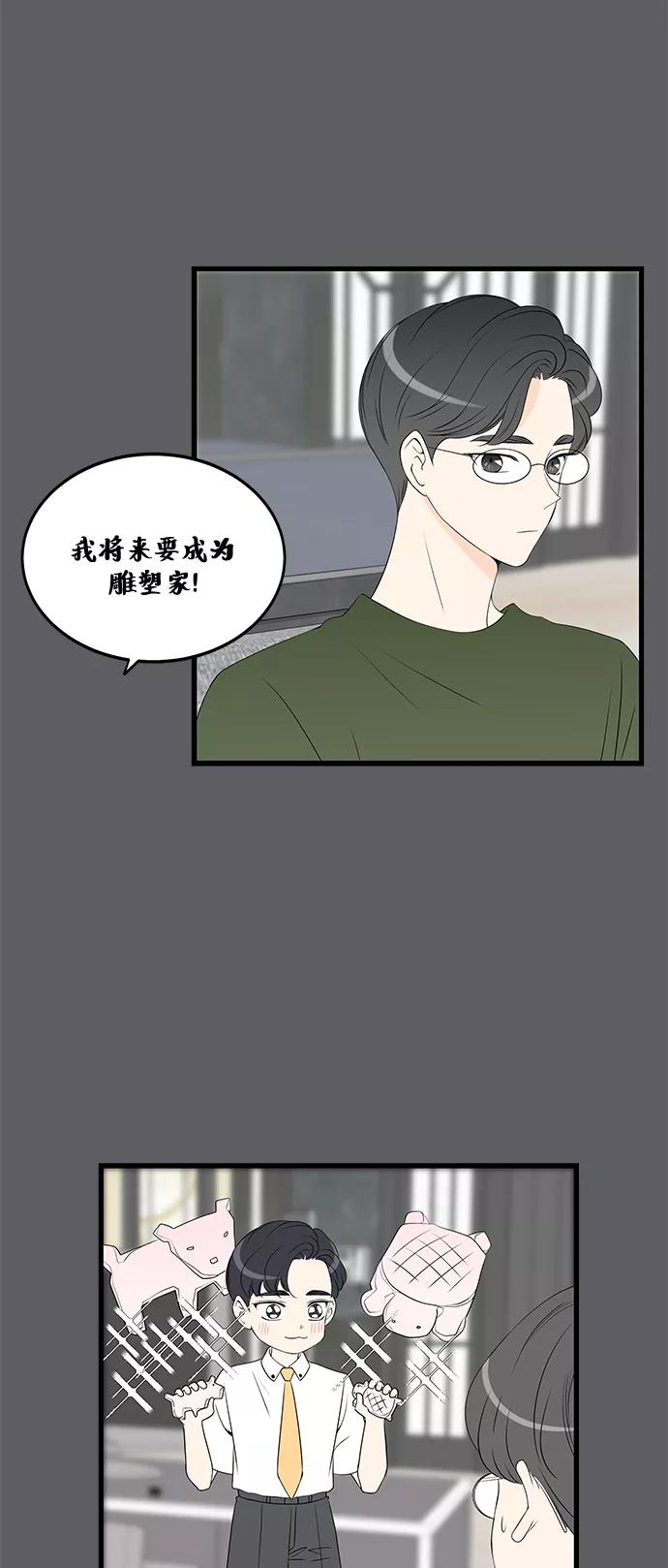 《凌晨两点的灰姑娘》第44话 第17页