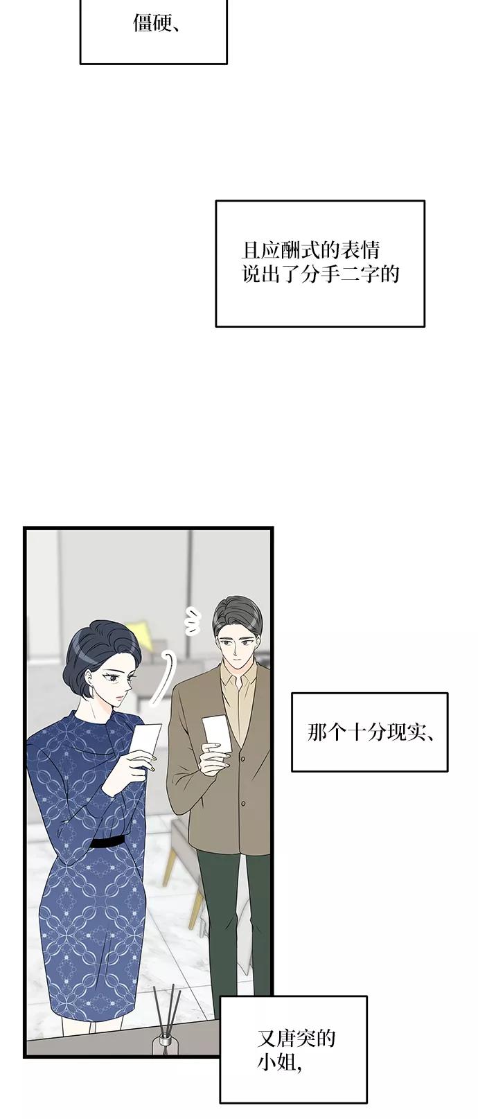 《凌晨两点的灰姑娘》第44话 第12页