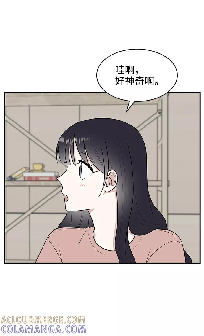 《单恋终止符》第44话 第16页